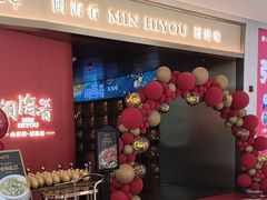 -闽海肴(北辰荟店)