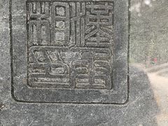 -南阳卧龙岗武侯祠
