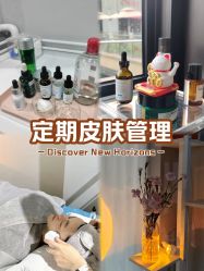 -MEMO Skin漫溯皮肤管理