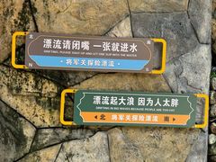 -将军关探险漂流