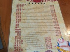 菜单-华哥新鲜猪精品美食