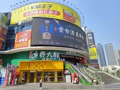 -黄兴南路步行商业街