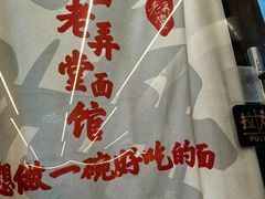 -沪西老弄堂面馆(定西路店)