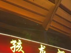 -大孩龙虾(体育场旗舰店)