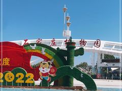 -石家庄市植物园