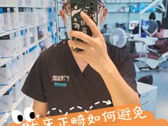 -极光口腔·矫正种植修复(锦江店)