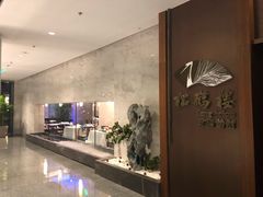 -松鹤楼·非遗·苏帮菜(融科店)