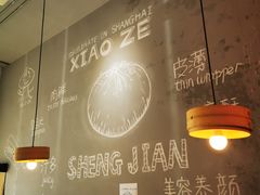 -陈小北小泽生煎(鞍山西道店)