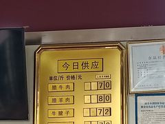 -清真铁志明腊牛羊肉