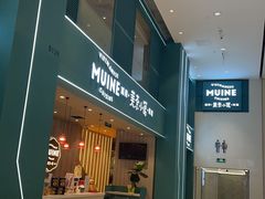 -美奈小馆·越南料理(中航城君尚购物中心店)