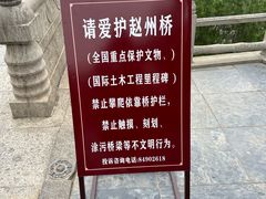 -赵州桥景区