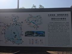 -武清南湖绿博园