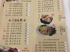 菜单-渔旺喜宴(银座店)