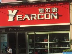 -利群商厦(台东店)