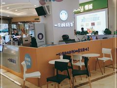 大堂-一只酸奶牛(百联南岸上海城店)