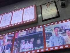 -清真蒋有记(老门东店)