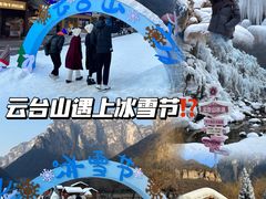 -云台山风景名胜区