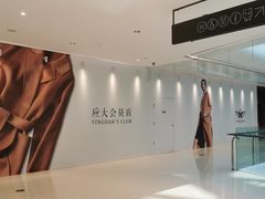 -天津万象城