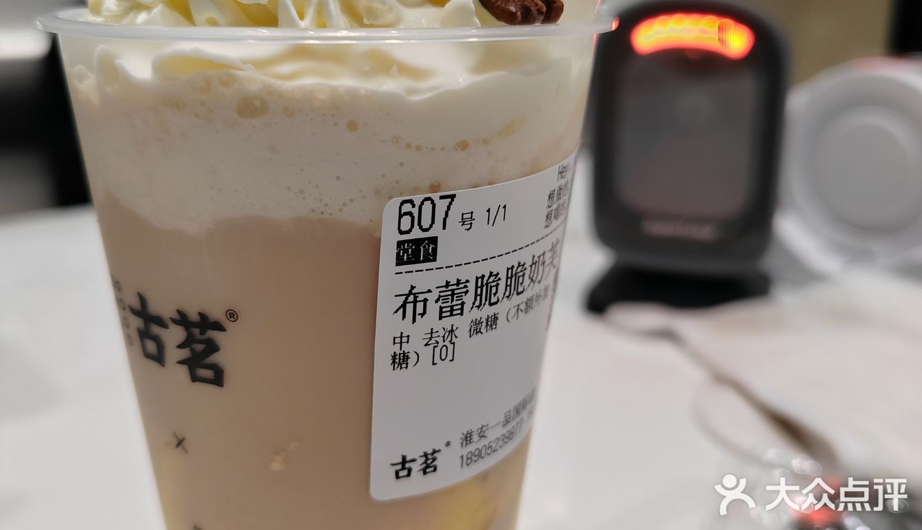 家门口的古茗