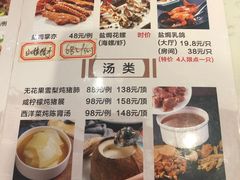 -顺丰轩园林酒家(天河店)