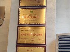 -老三羊汤【北兴隆街店】