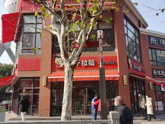 -味千拉面(东方明珠店)
