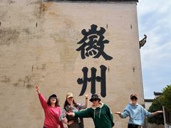 -潜口民宅博物馆