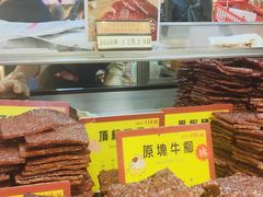 -钜记手信(兴华楼店)