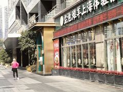 -清真·宁夏印象·盐池滩羊肉体验店(江宁路店)
