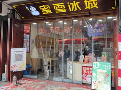 -松州古城