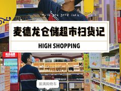 -麦德龙(十里河店)
