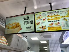 -明早见·点心大师(三马路店)