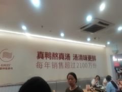 -回味鸭血粉丝汤(砂之船店)