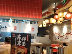 -寸屋拉面(凯德晶萃店)