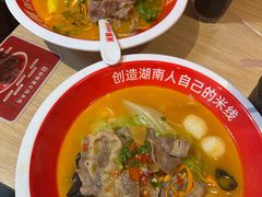 -米鲜剁椒米线(梅溪湖店)