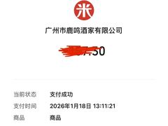 -鹿鸣酒家(越秀店)