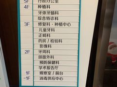 -武汉第一口腔医院(建设大道总院)
