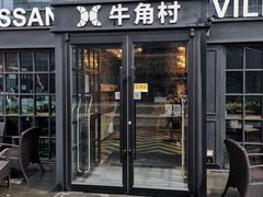 -牛角村(大族广场店)