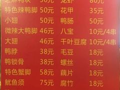 -帝煌烤卤(羊子街店)
