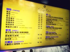 菜单-ALPHA COFFEE阿尔法咖啡(虹莘路店)