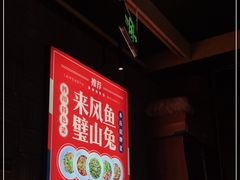 -兔槽江湖菜·重庆璧山兔(水围店)