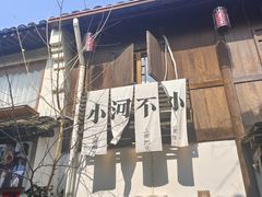 -运河游船(武林门码头)