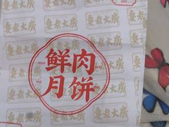 -真老大房(南京东路店)