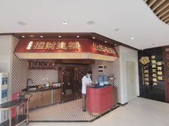 -点都德(广州白云山景区南门店)