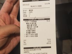 账单-必胜客(鼓楼店)
