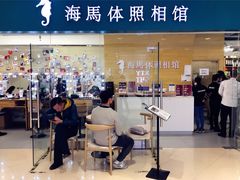 门面-海马体照相馆(大连罗斯福广场店)