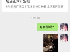 -山葵家·创意料理(EFC欧美广场店)