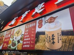 -香园茶社·金陵小灶(老门东店)