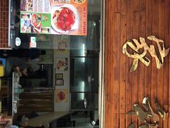 -家利美食店