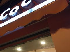 门面-CoCo都可(盐城宝龙城市广场店)